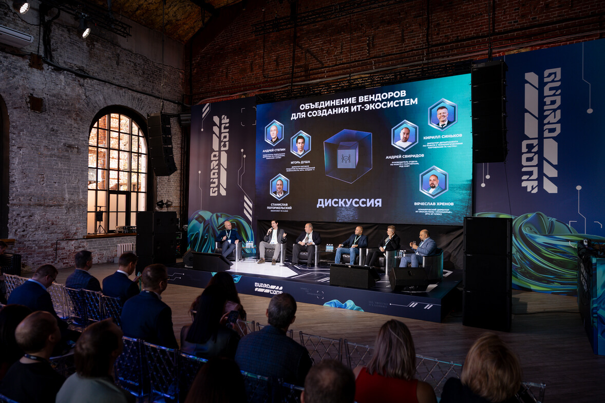 GuardConf 2025: эксперты – о передовых способах защиты и монетизации софта